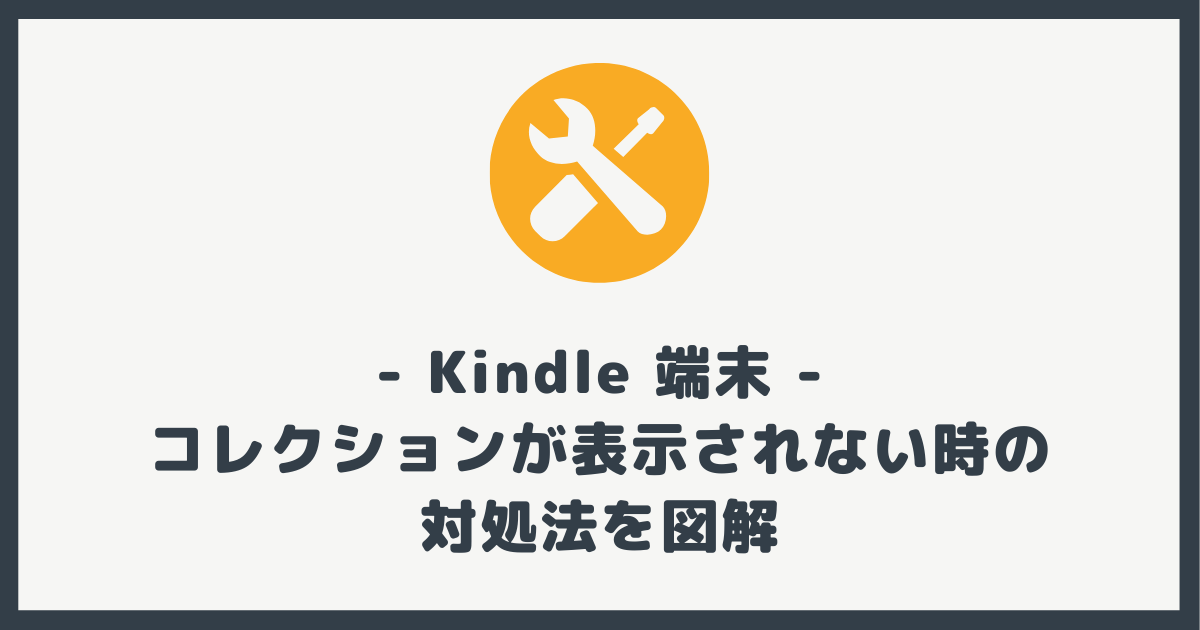 キンドル 販売 ハイライト 全部表示されない