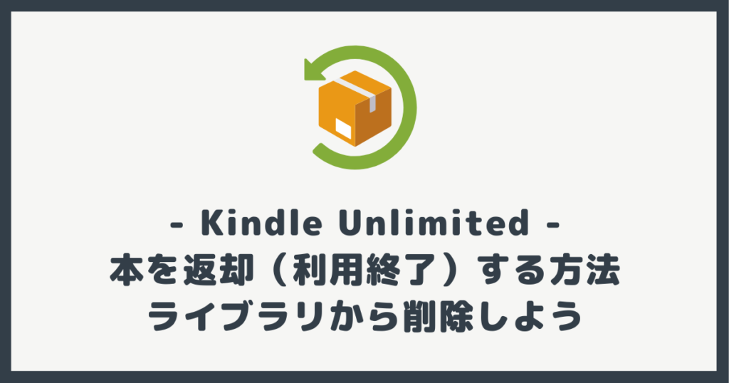 kindle オファー 本 ライブラリ 削除