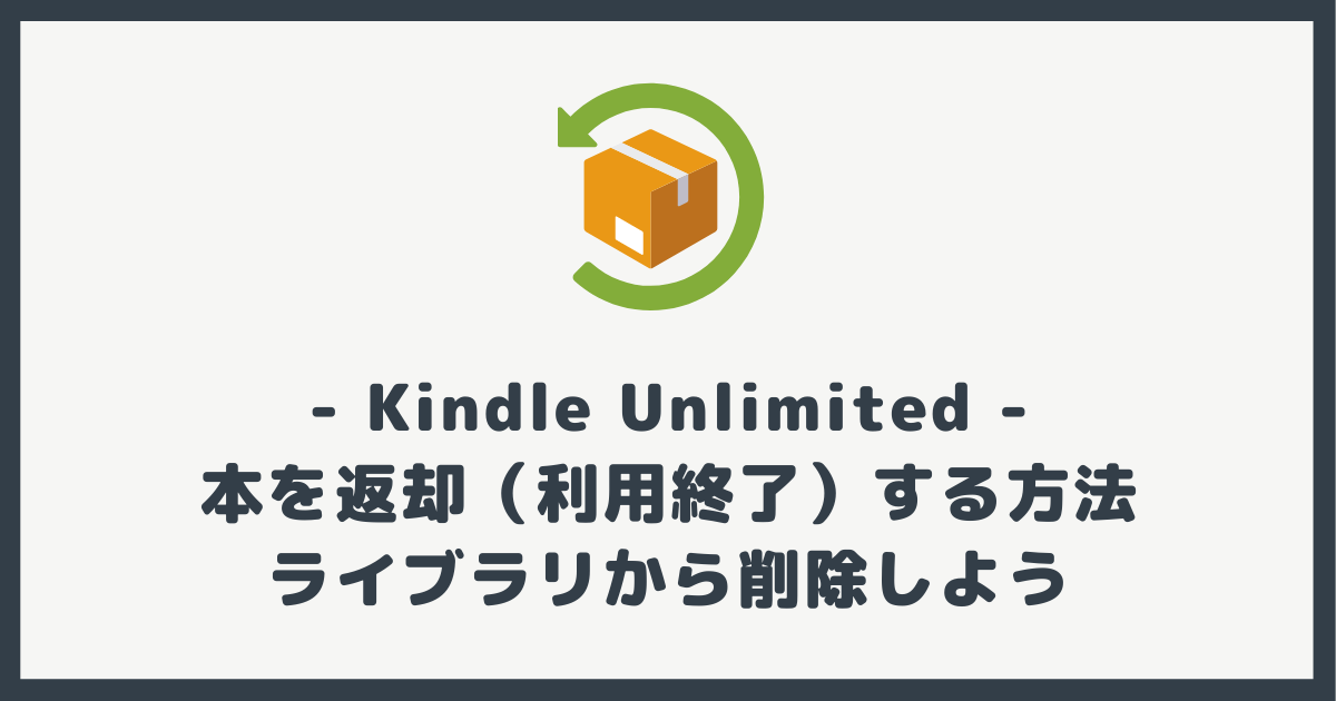 kindle 本 販売 返却 できない