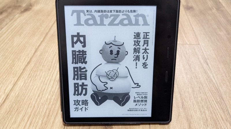 Kindle 雑誌：Tarzan