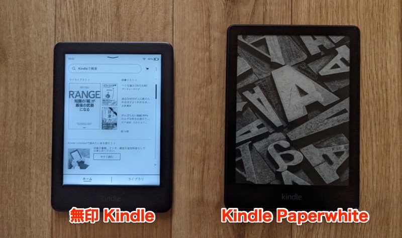 第10世代】無印 Kindle の特徴・料金・他モデルとの違いなど解説